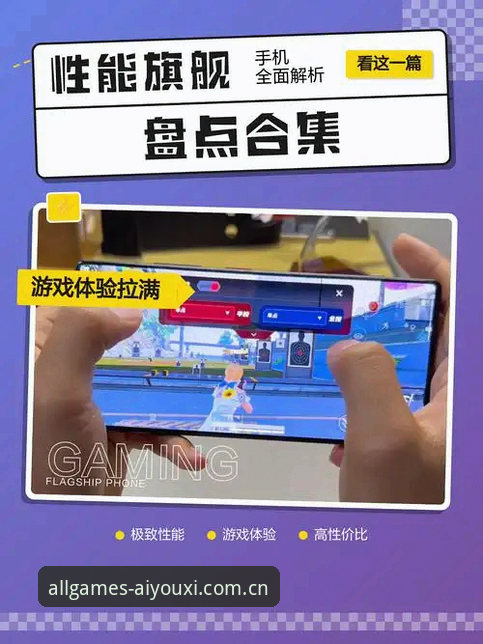 爱游戏娱乐赛事数据评测站全面评测：从直播对比到苹果端替代方案的真实体验